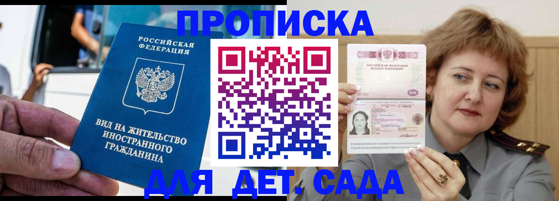прописка от собственника в Охе
