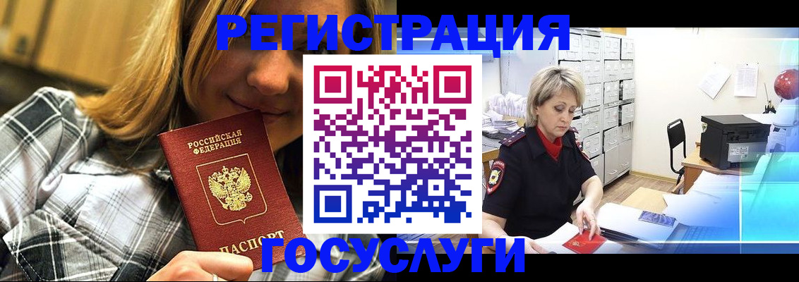 купить прописку в Охе