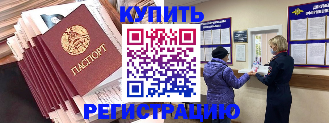 где прописаться в Охе