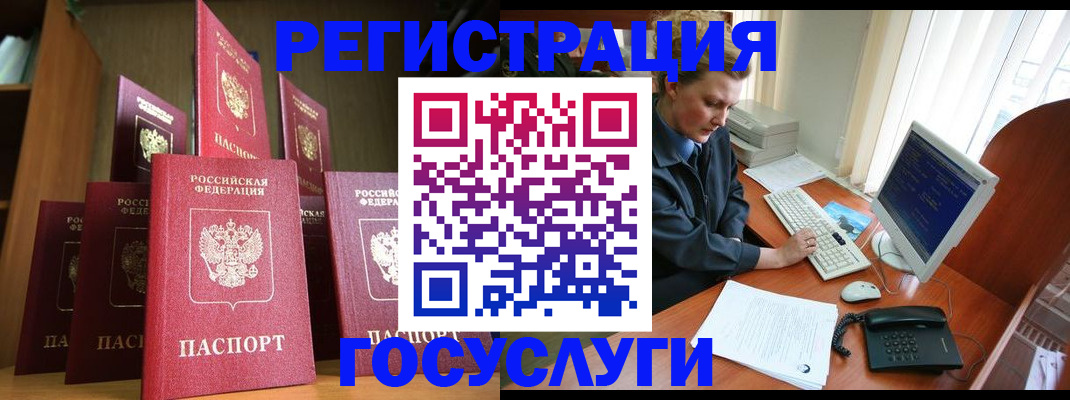 прописка для кредита в Охе